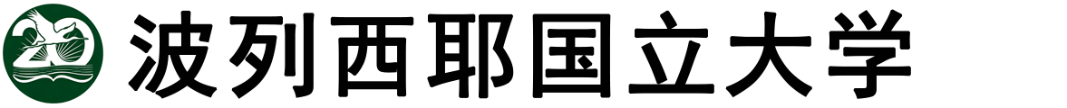 白俄罗斯波列西耶国立大学logo